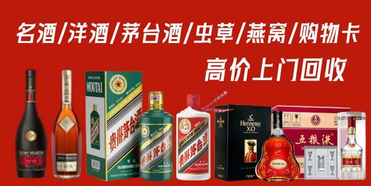 林州市回收茅台酒