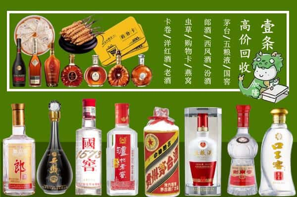 林州市回收名酒哪家好