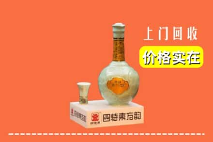 林州市回收四特酒