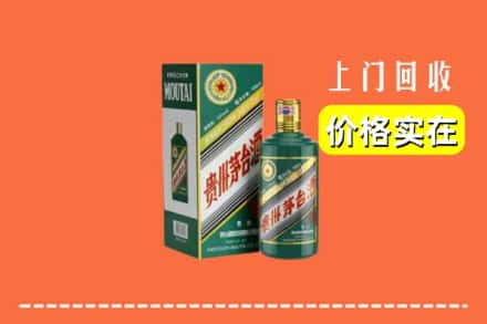 林州市回收纪念茅台酒